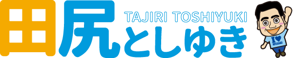 たじりんドットコム